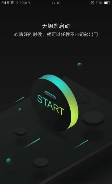 小威随行  v2.0.0图3