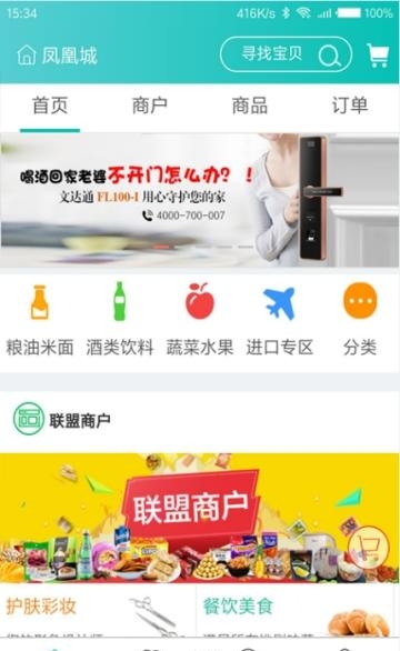 城市攻略  v2.3.1图2