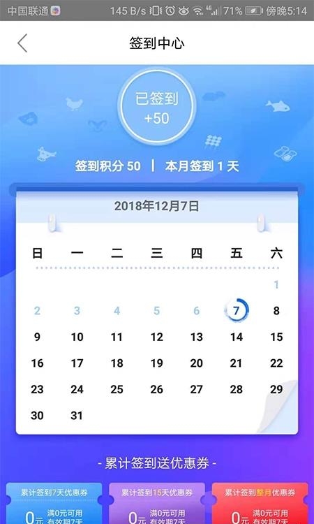 天环冻品商城