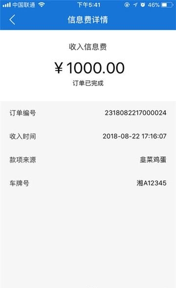 大宗集运经理人版