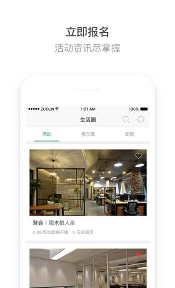 掌上玉泉  v6.12.0图1