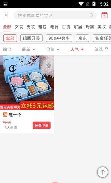每推推  v1.0.4图2