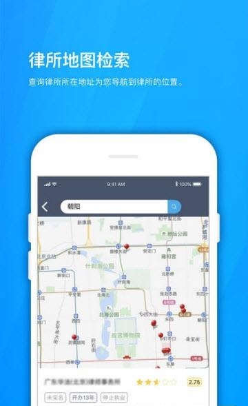 律师诚信平台  v1.5.6图2