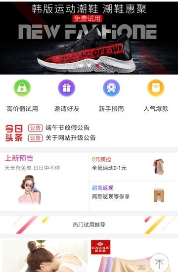 惠领网  v1.2.6图3
