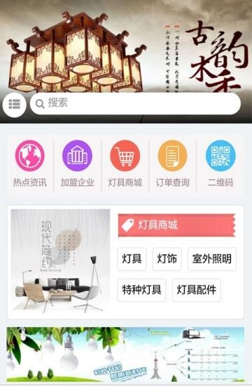 全球灯具商城