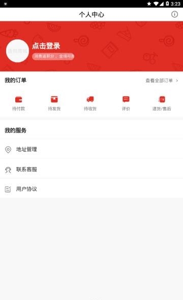 连尚商城  v0.2.0图2