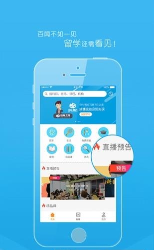 看见留学