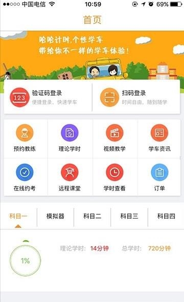 哈哈计时国交版  v1.4.5图2