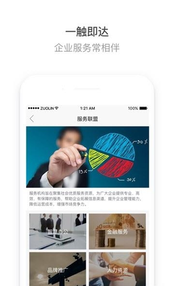 掌上玉泉  v6.12.0图3