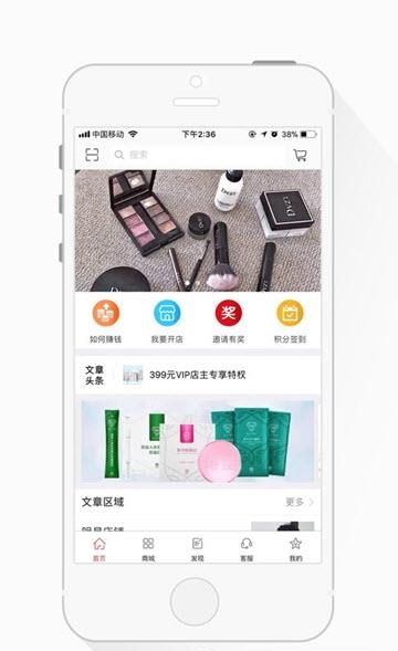 觅扣  v1.2.6图4