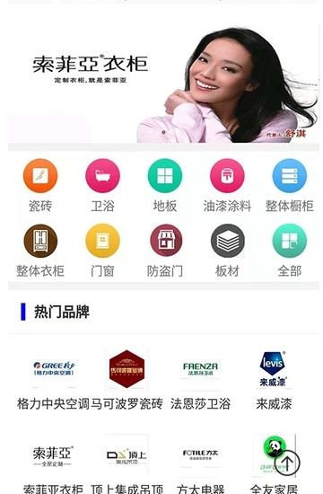 沅陵美家  v1.0.1图3