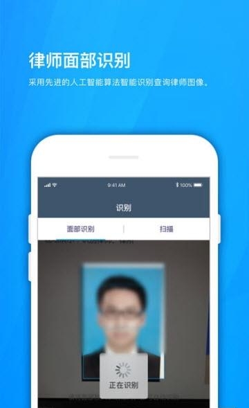 律师诚信平台