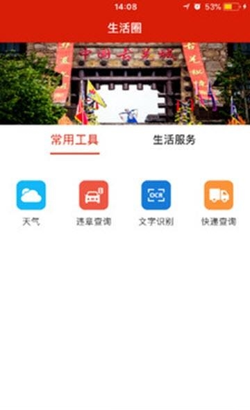 茂县新闻  v2.4.1图1