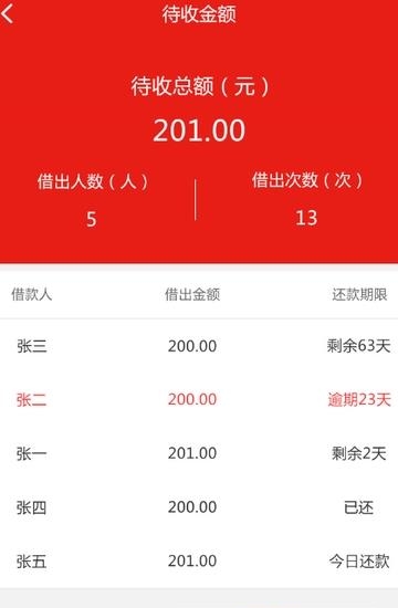 居间云  v1.1.2图3