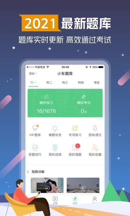 斑斑驾道