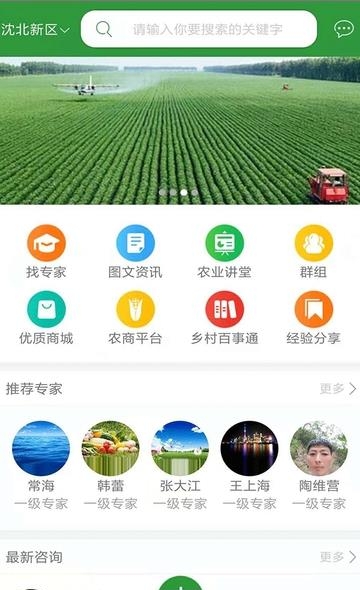 亿心爱农  v1.0图4