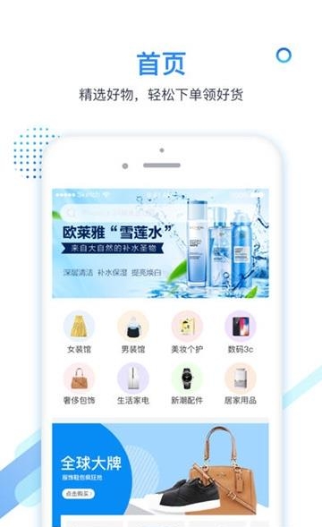 好易领