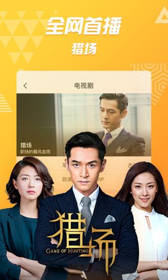 PPTV聚力7.3.1免费去广告版  v8.5.9图2