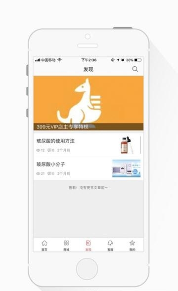 觅扣  v1.2.6图1