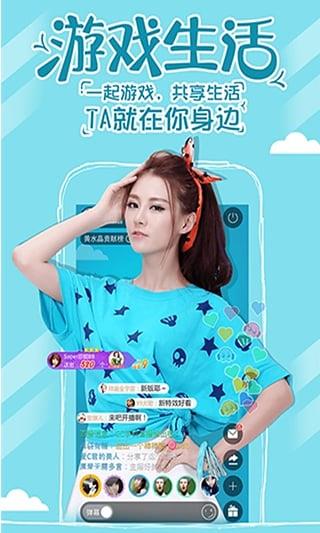 傅园慧网易直播