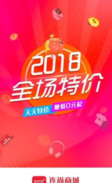连尚商城