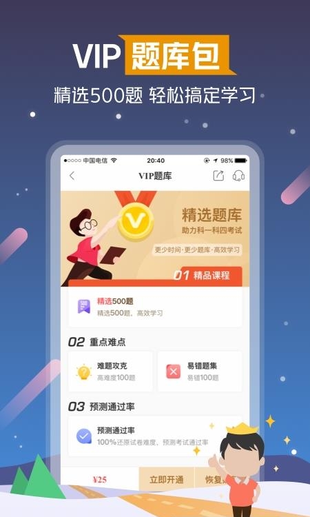 斑斑驾道  v2.4.3图2