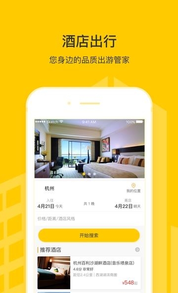 悦棠旅居  v1.0.0图2