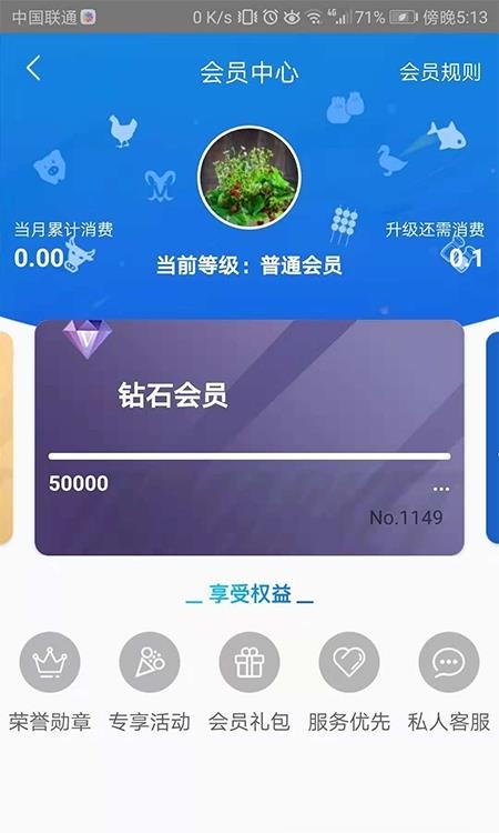 天环冻品商城  v3.0.13图2