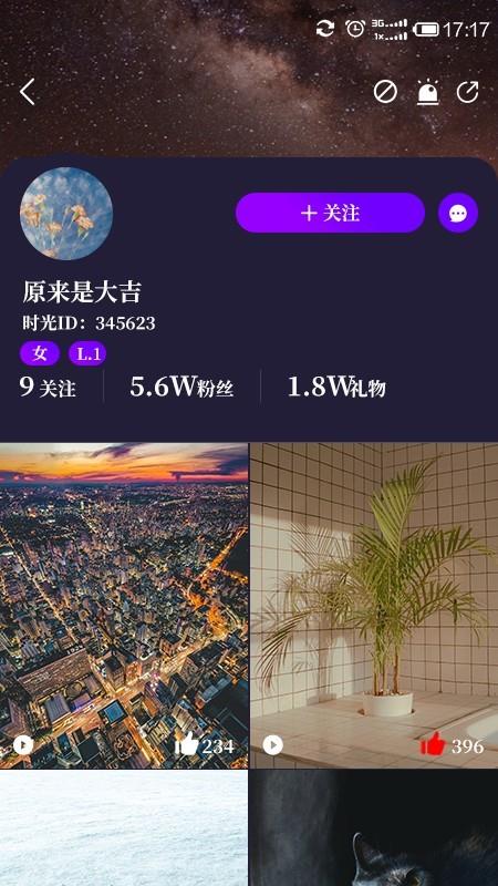 时光工厂  v1.4.7图3