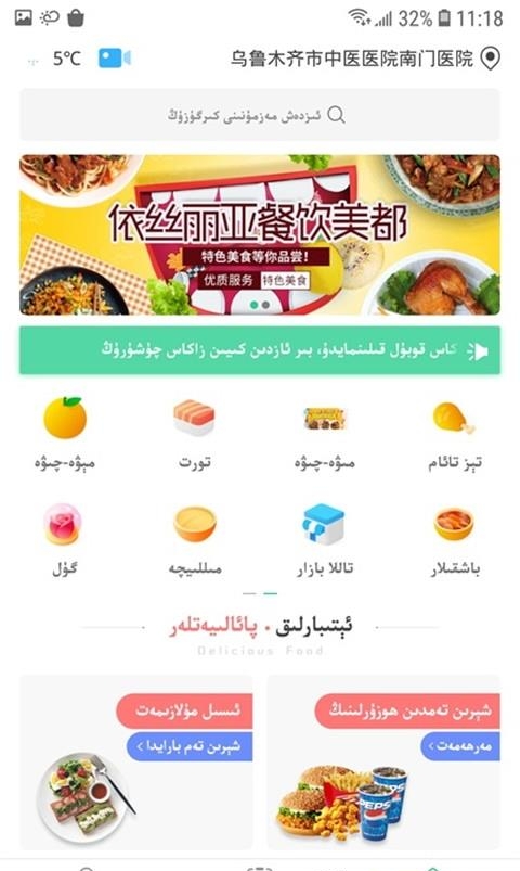 Baray外卖平台  v2.3.0图2