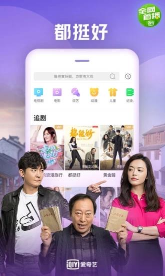 爱奇艺PPS手机客户端  v9.26.5图3