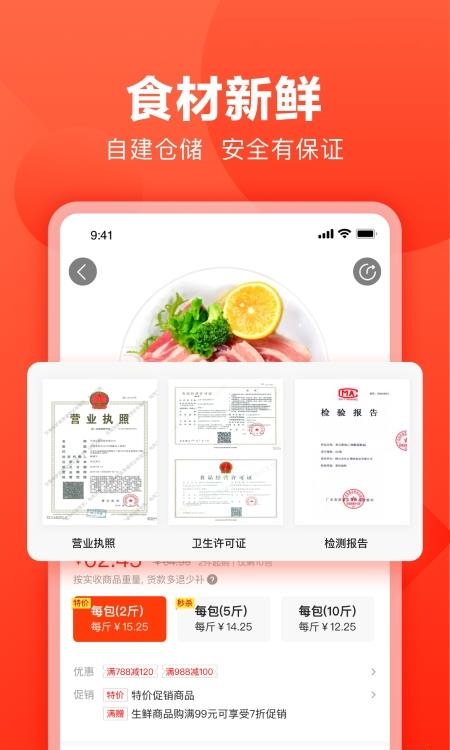 快驴进货商城  v3.60.1图2