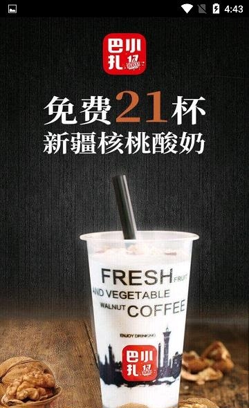 小巴扎会员店  v4.2.0图2