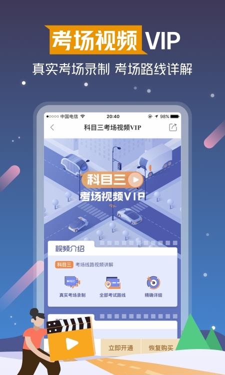 斑斑驾道  v2.4.3图1