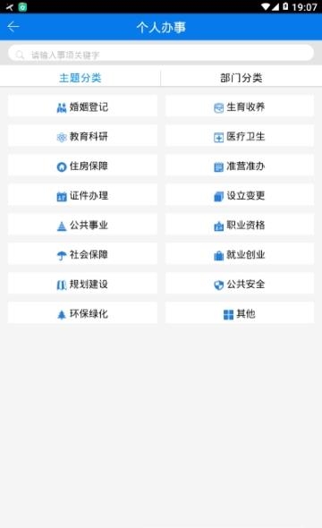 青海政务服务网  v1.0.0图4