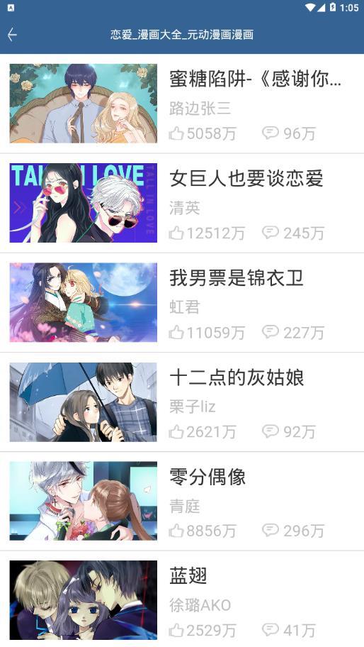 元动漫画  v1.1.3图4