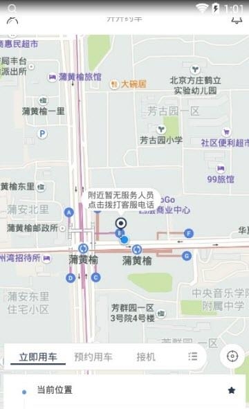 开开约车  v1.0.10图1