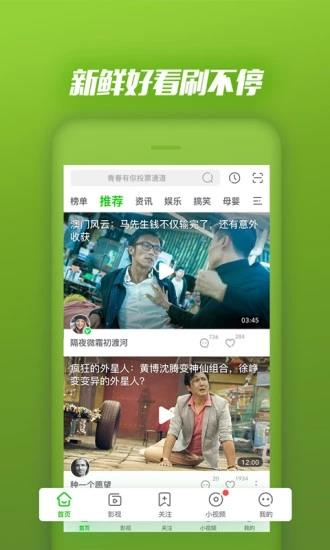 爱奇艺PPS手机客户端  v9.26.5图1