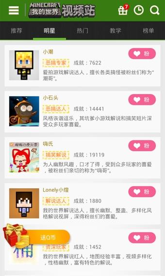 我的世界视频站  v2.3.0图2