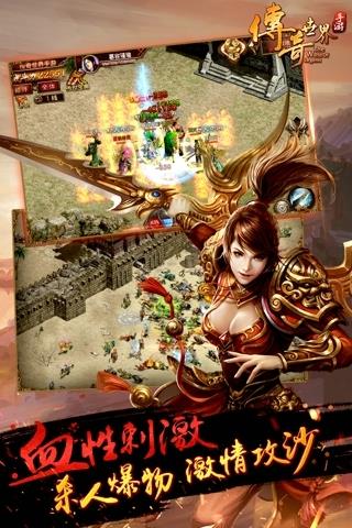 传奇世界元神版