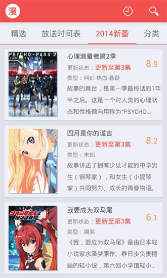 红旅动漫  v1.0图4