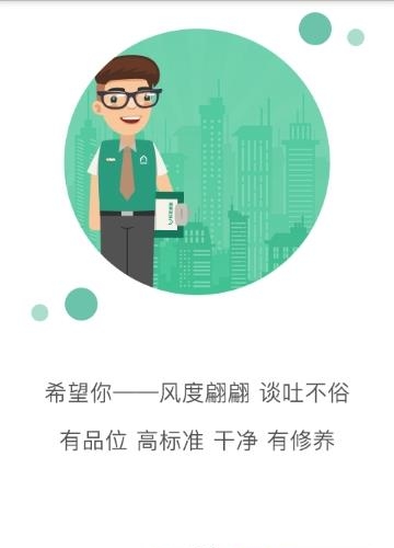 社区置业管家  v1.0.22图3