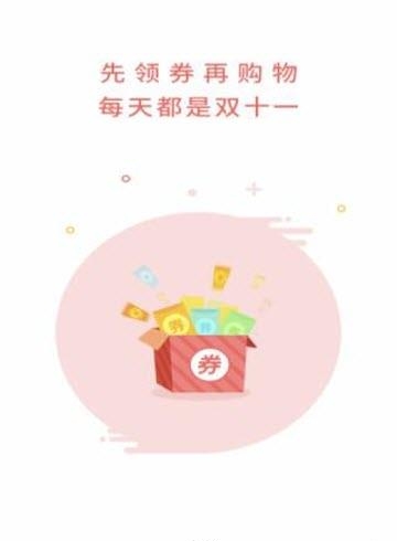 小惠品  v3.5.0图3