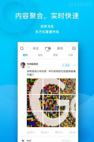 BQI社区  v1.0.0图2