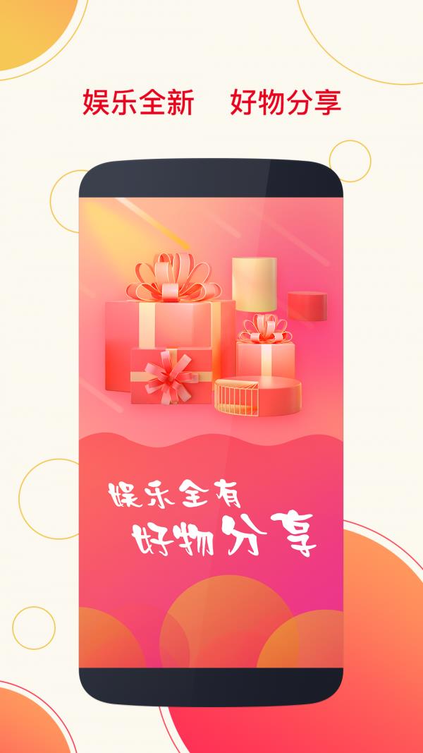 淘拍直播(直播电商)  v1.0图2