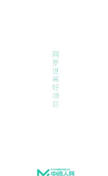 中间人网