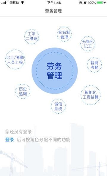 蓝领圈  v1.5.13图2