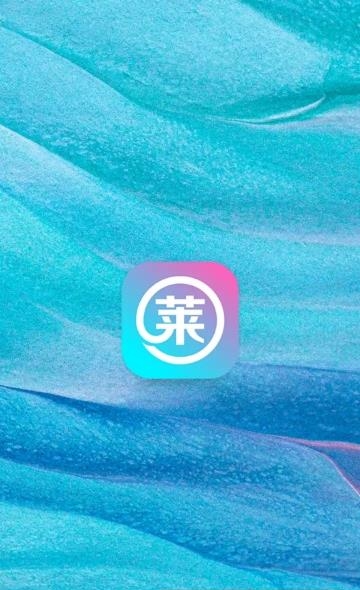 莱秀商城  v1.0.0图3