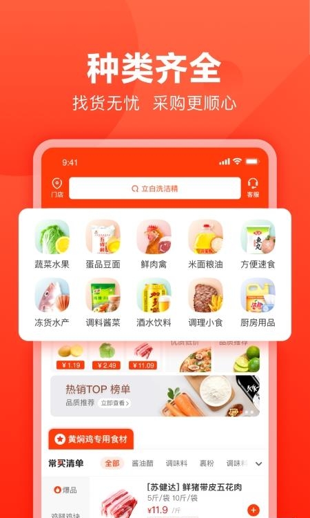 快驴进货商城