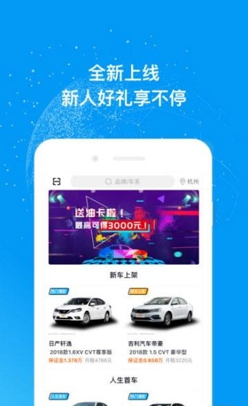 魔方好车  v2.1.0图2